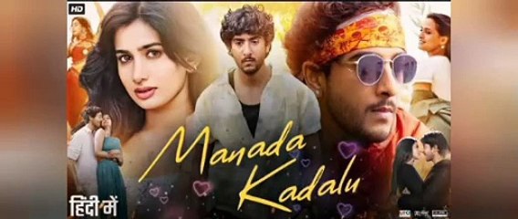 Manada Kadalu Full Movie Part 1 🎬 | Watch the Complete Film Online