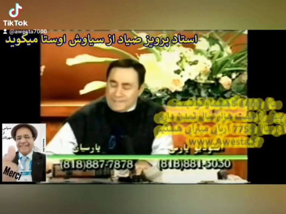 پرویز صیاد از سیاوش اوستا میگوید