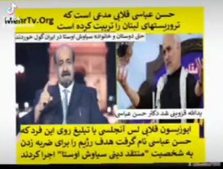از سال 1988 رژیم یک بدل برای انحراف افکار از تلاشهای سیاوش اوستا با مزدوران تریاکی ساخت