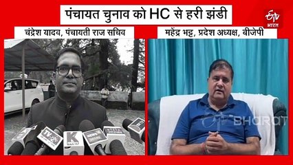 जुलाई में ही होंगे उत्तराखंड पंचायत चुनाव, आज जारी हो सकता है कार्यक्रम, तैयारियों में जुटा राज्य निर्वाचन आयोग
