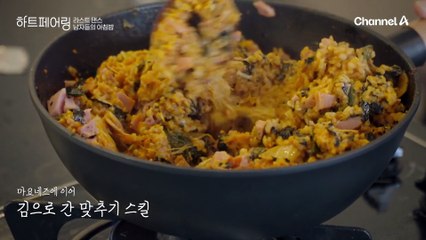 "공주님들 밥드세요~" 남자들이 준비한 페어링 하우스에서의 마지막 아침 식사!