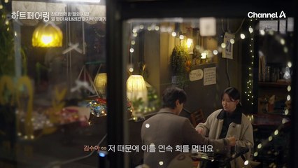 "저는 다시는 누군가를 좋아하는 걸 못할 줄 알았어요.." 입주자들의 솔직한 감정들