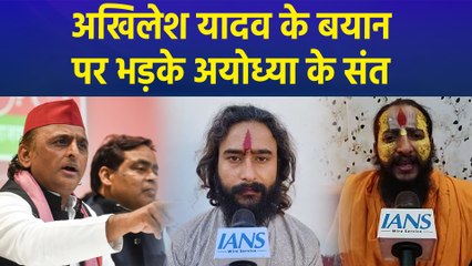 Akhilesh Yadav के ब्राह्मणों को दक्षिणा पर दिए बयान को लेकर भड़के संत