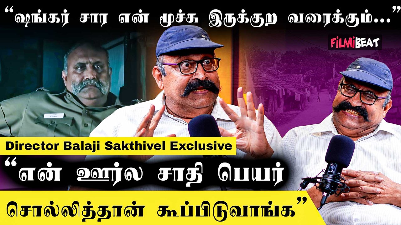 Maniratnam Sir-க்கு No - Director Balaji Sakthivel Interview | Filmibeat Tamil