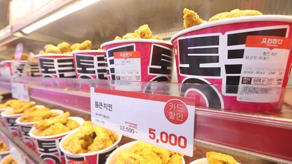 [기업] '15년 전 가격' 5천 원 통큰 치킨에...롯데마트 '오픈런' / YTN