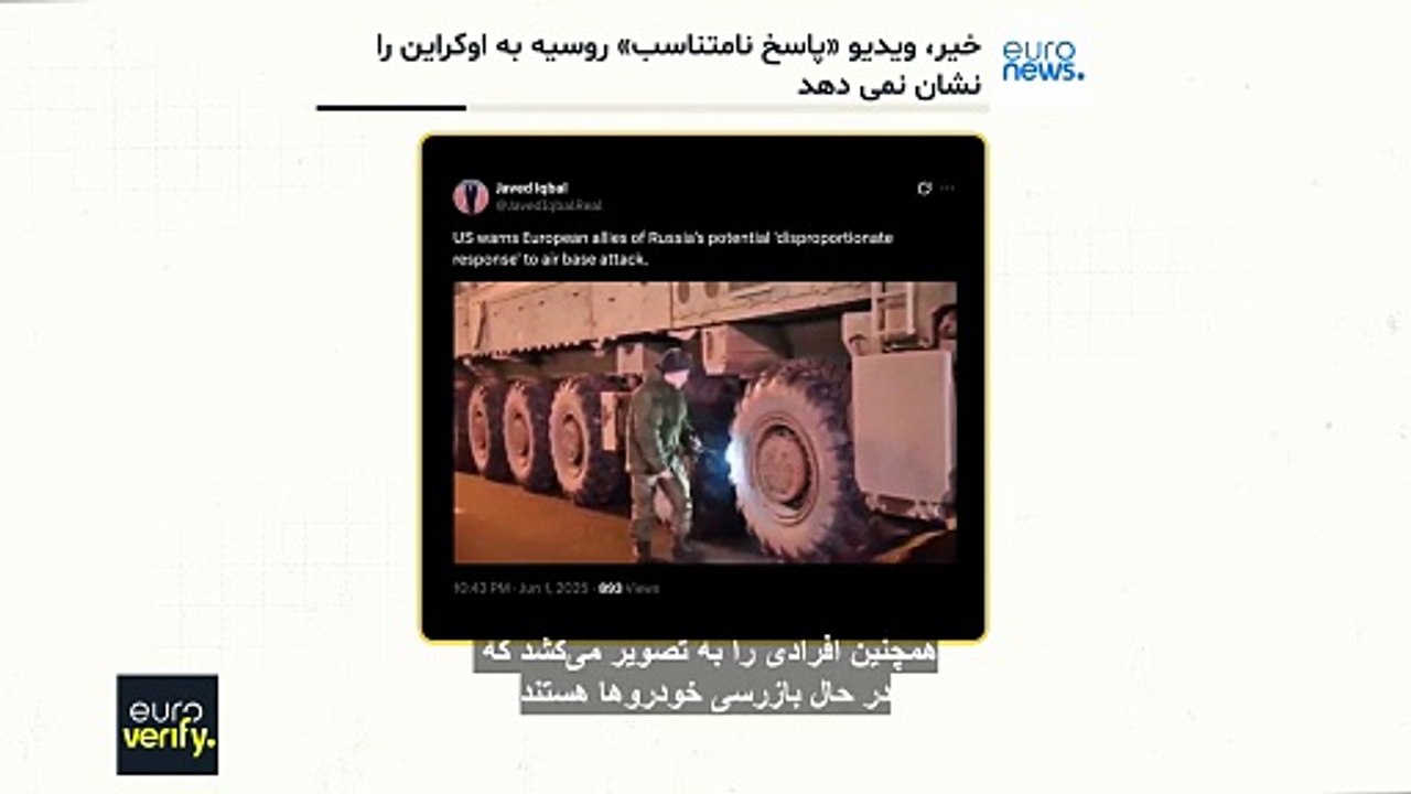راستی‌آزمایی؛ آیا مسکو مهیای پاسخی «نامتناسب» به اوکراین است؟