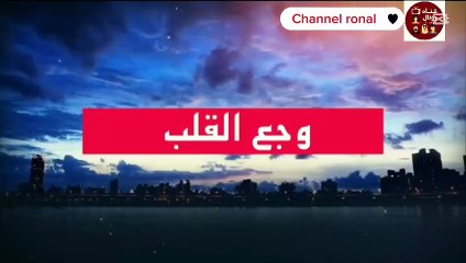 مسلسل وجع القلب / wajaa lkalb الحلقة 20  مدبلج بالدارجة المغربية الجزء 1