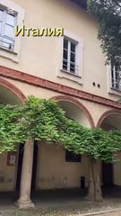 мне была нужна Италия