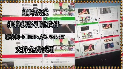 Twitter行销,Twitter获客,Twitter自动上热门,X群控,X上新,X行销,Twitter社群拉人.