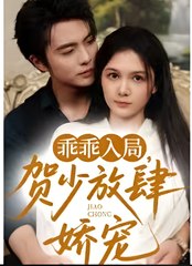 Enter The Trap Obediently, Mr. He’s Unrestrained Pampering – FULL MOVIE [Eng Sub]
