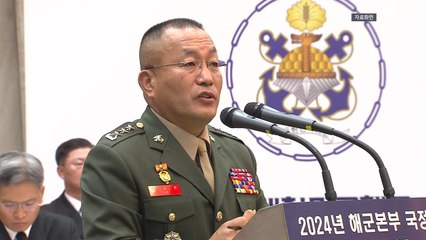 김계환 전 사령관, 박정훈 '항명죄' 항소심 불출석 / YTN