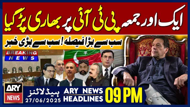 ARY News 9 PM Headlines || 27th June 2025 - SC divides PTI's reserved seats among ruling parties