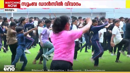 സ്‌കൂളുകളിൽ സൂംബ ഡാൻസ് നടപ്പാക്കുന്നതിനെതിരെ മുസ്‍ലിം സംഘടനകൾ രംഗത്ത്