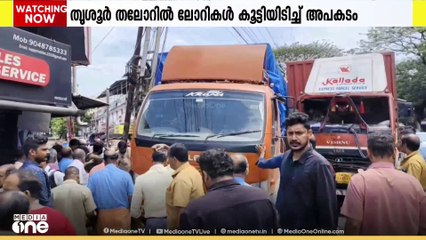 തൃശൂർ തലോറിൽ ലോറികള്‍ കൂട്ടിയിടിച്ച് ഒരാൾ മരിച്ചു; മൂന്ന് പേർക്ക് പരിക്ക്
