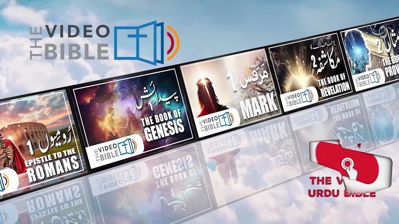 Matthew Chapter 19 Gospel of Matthew | matti ki anjeel Urdu Bible | متی کی انجیل