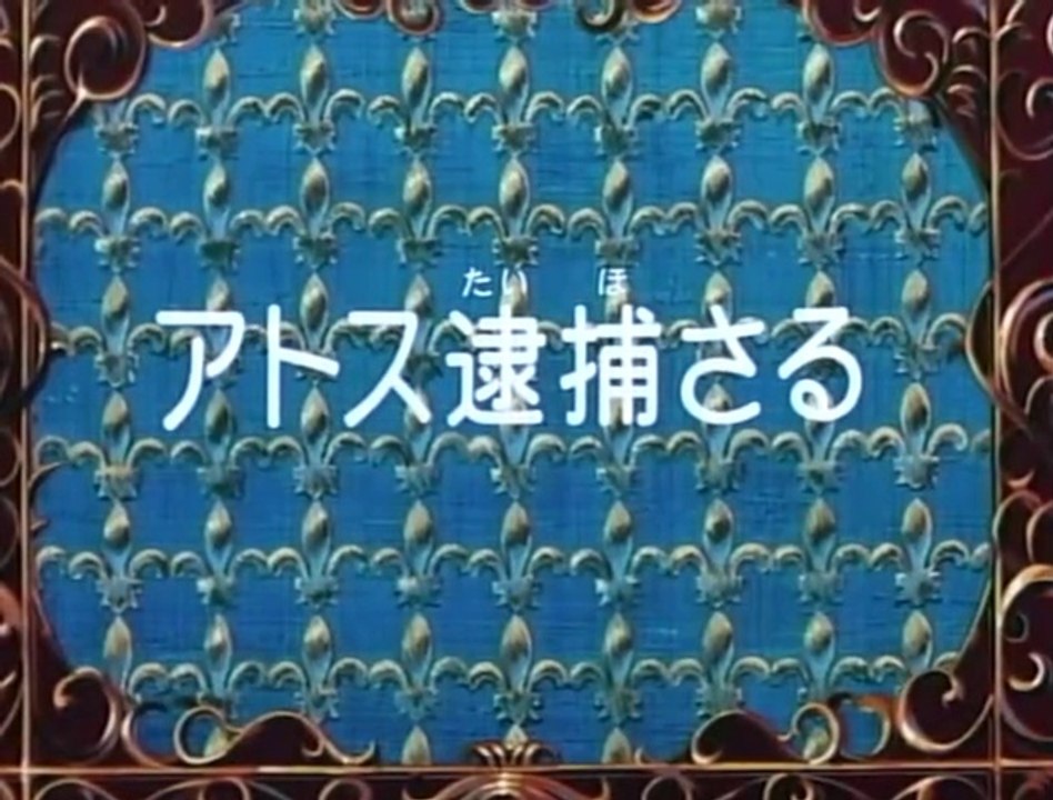 D'Artagnan e i Moschettieri del Re - Episodio 43