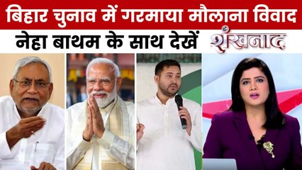 शंखनाद: बिहार में सियासी हलचल तेज, तेजस्वी-BJP में जुबानी जंग