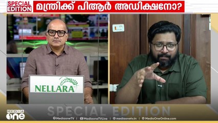 'ഈ സിസ്റ്റമെന്നാൽ 10 വർഷമായി ഇതോടിക്കുന്ന സർക്കാരാണ്, അവരുടെ ഭാഗത്തുനിന്ന് ന്യൂനതകളുണ്ടായിട്ടുണ്ട്'