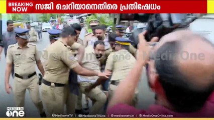എറണാകുളത്ത് മന്ത്രി സജി ചെറിയാനെതിരെ യൂത്ത് കോൺഗ്രസ് പ്രതിഷേധം