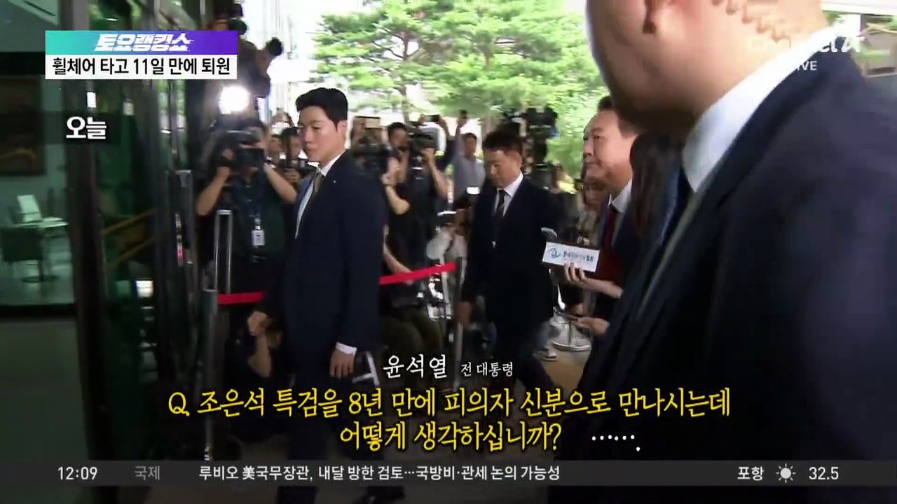 尹, 서울고검 1층으로 공개 출석…질문엔 침묵