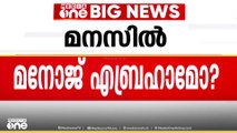 മനസിൽ മനോജ് എബ്രഹാമോ? സംസ്ഥാനത്ത് ഇൻ ചാർജ് ഡിജിപിക്കായി നീക്കം;