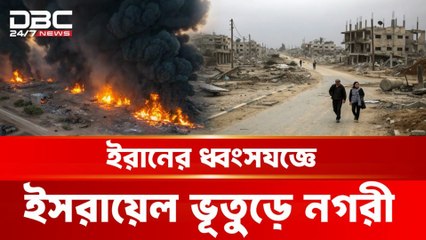 Gaza Devastated Beyond 1.5 Years of War! 😢 | গা-জা-য় দেড় বছরের যু দ্ধেও এত ক্ষ তি হয়নি | Gaza Destruction 2025