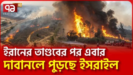 New Crisis Hits Netanyahu’s Israel! ⚠️ | নতুন দু-র্যো-গের হানা নেতানিয়াহুর দেশে | Breaking News 2025