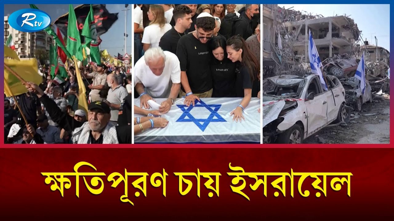 Israel Facing Weapons Shortage After War With Iran! ⚠️ | ইরানের সঙ্গে যুদ্ধ করে অস্ত্র সংকটে ইসরায়েল | 2025 War Update
