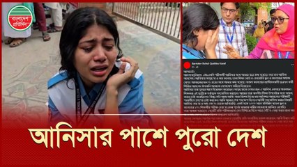 Anisa Missed Exam for Her Mother’s Stroke 😢 | মা স্ট্রো ক করায় পরীক্ষায় বসতে পারেনি আনিসা | Hope Restored!