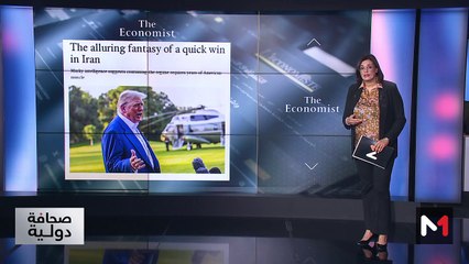 قراءة في عناوين صحف عالمية - 27/06/2025