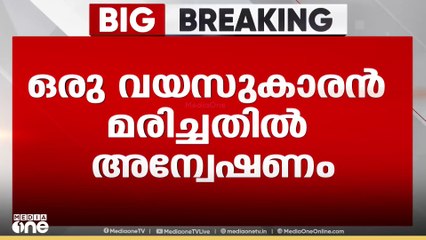 കുഞ്ഞിന് ചികിത്സ നൽകാതെ മാതാപിതാക്കൾ :ഒരു വയസ്സുകാരൻ മരിച്ചതിൽ അന്വേഷണം