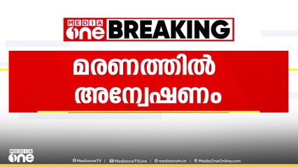 ഒരു വയസുകാരന്റെ മരണത്തിൽ അന്വേഷണം; മരിച്ചത് അക്യുപംങ്ചർ നടത്തുന്ന യുവതിയുടെ കുഞ്ഞ്