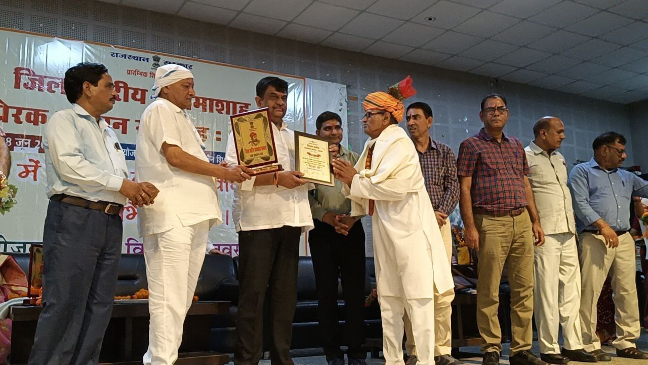 जिला स्तरीय भामाशाह व प्रेरक सम्मान समारोह सम्प...