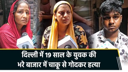दिल्ली में स्कूटी विवाद को लेकर युवक की बेरहमी से हत्या