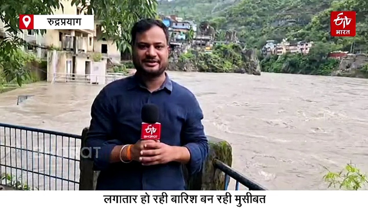 रुद्रप्रयाग में अलकनंदा का रौद्र रूप, 15 फीट ऊंची शिव मूर्ति डूबी, नदी किनारे जाने पर रोक