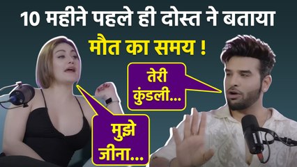 Shefali Jariwala Death Prediction: Paras Chhabra के Podcast में Reveal, 10 Months में ही...