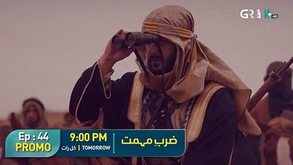 Zarb e Mehmet Episode 44 Promo _ Tomorrow At 9_00 PM [Urdu Dubbed] Green TV Ente