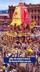 'जहां आस्था, वहां सेवा' भक्तों की सुविधा और सुरक्षा के लिए प्रशासन के साथ कंधे से कंधा मिलाकर काम कर रही है अनंत अंबानी के नेतृत्व में रिलायंस फाउंडेशन की पूरी टीम #JaiJaganath #Jaganathyatra #PuriJaganath #AnantAmbani #rathyatra2025 #RelianceFoundation #