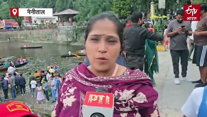 उत्तराखंड: नैनीताल मानसून के चलते पर्यटकों से हो रहा गुलजार, देखें वीडियो