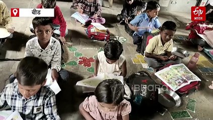 "शिक्षणाधिकारी साहेब पडक्या शाळेत आम्ही शिक्षण घ्यायचं कसं?" विद्यार्थ्यांचा सवाल, शंभरहून अधिक विद्यार्थ्यांचा जीव धोक्यात!