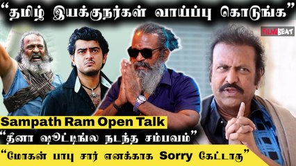 Kannappa Shooting-ல Caravan இருக்காது! Mohan Babu Sir நல்லா பாத்துக்கிட்டாரு - Actor Sampath Ram