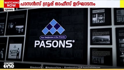UAEയിൽ പാസൺസ് ഗ്രൂപ്പിന്‍റെ കോർപറേറ്റ് ഓഫീസ് ദുബൈയിൽ തുറന്നു