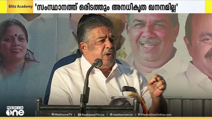 സംസ്ഥാന സർക്കാർ അനധികൃത കരിമണൽ ഖനനം നടത്തുന്നില്ലെന്ന് മന്ത്രി സജി ചെറിയാൻ