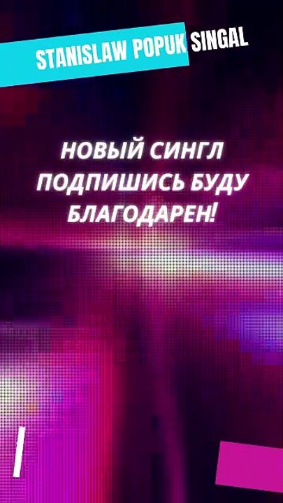 🎵 Stanislaw Popuk - Vibe d'été – Видео Dailymotion