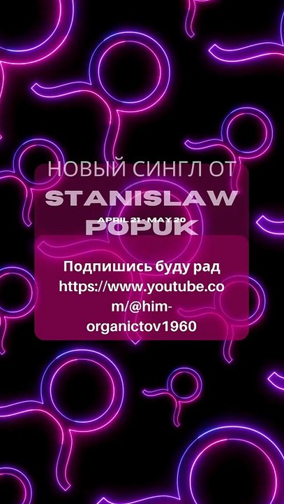 🎵 Stanislaw Popuk - Vibe final