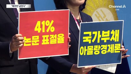 “배추만 남았다”…김민석 강행에 국민의힘 반발