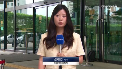 尹 측, 경찰 조사에 반발…내란특검 첫날부터 충돌