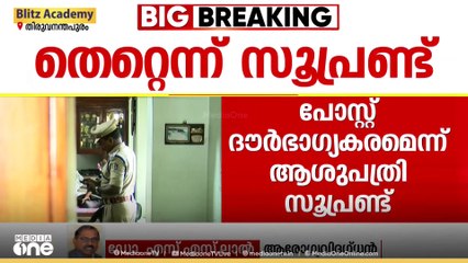 'ഡോ. ഹാരിസ് പറഞ്ഞത് 100% ശരി, അദ്ദേഹത്തെപ്പോലെ ഒരുപാട് പേർക്ക് പറയണമെന്നുണ്ട്, പറയാത്തത് ഭയം കൊണ്ട്'