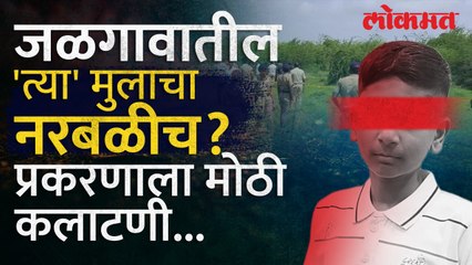 तेजस महाजनच्या खूनप्रकरणात नवा ट्विस्ट काय?