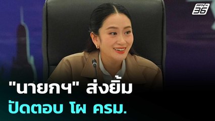 สัมพันธ์ "ทักษิณ - ฮุน เซน" สะเทือนรัฐบาลแก้ปมชายแดน | เข้มข่าวค่ำ | 28 มิ.ย. 68
